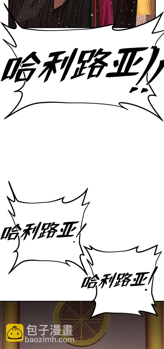 毀滅勇士 - [第95話] 盲從者（1）(2/3) - 3