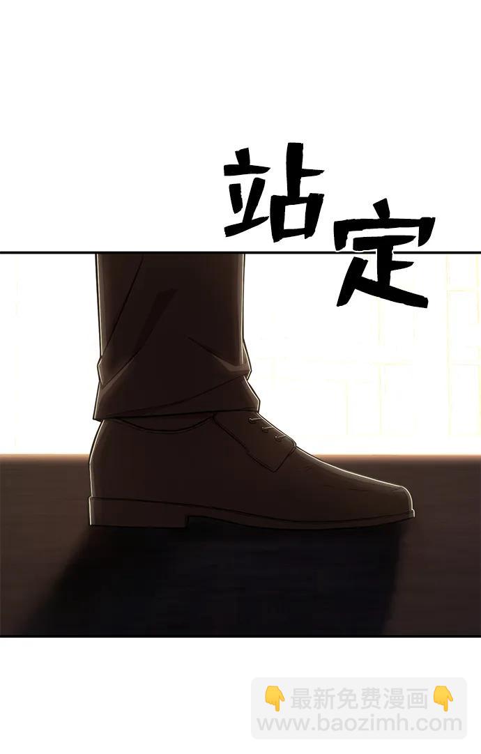 毀滅勇士 - [第95話] 盲從者（1）(2/3) - 5