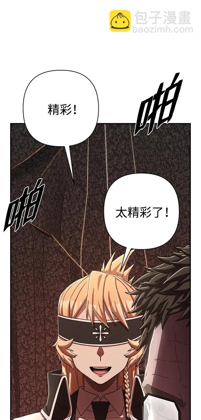 毀滅勇士 - [第95話] 盲從者（1）(2/3) - 6