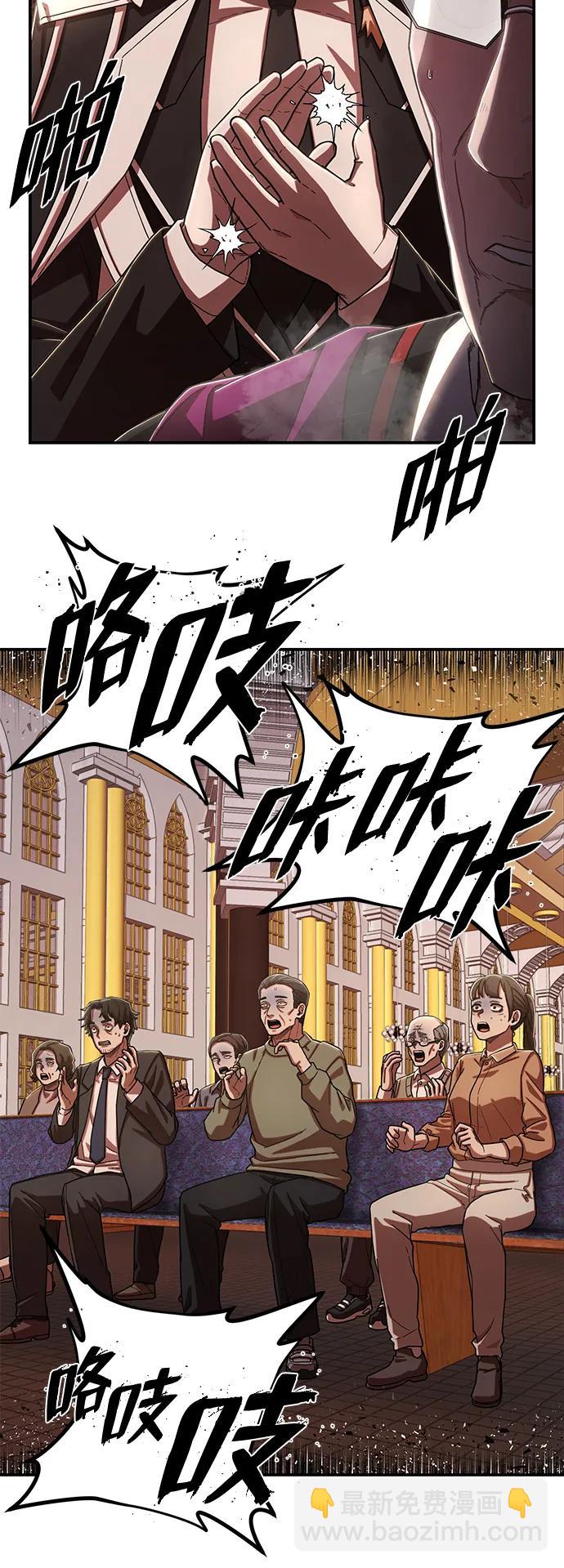 毀滅勇士 - [第95話] 盲從者（1）(2/3) - 7