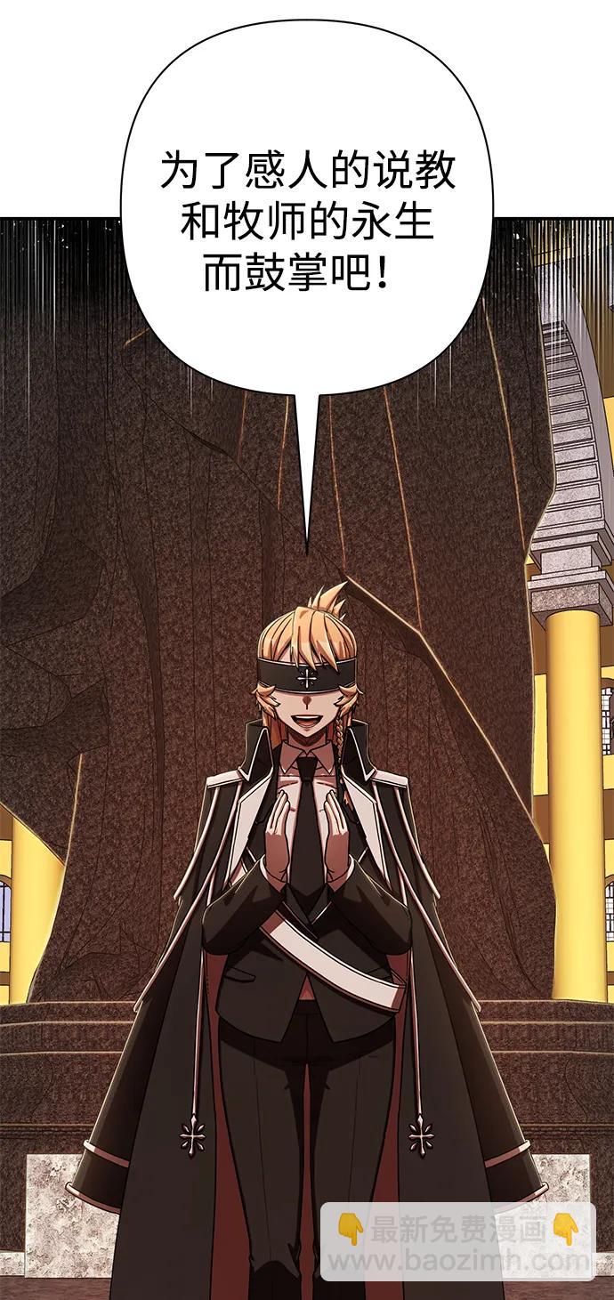 毀滅勇士 - [第95話] 盲從者（1）(2/3) - 8