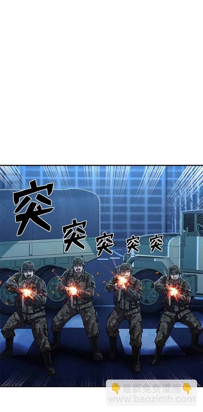 毀滅勇士 - [第95話] 盲從者（1）(2/3) - 2