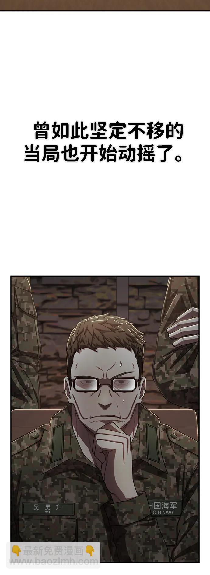 毀滅勇士 - [第95話] 盲從者（1）(1/3) - 1