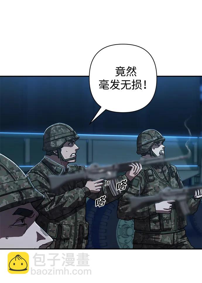 毀滅勇士 - [第95話] 盲從者（1）(2/3) - 6