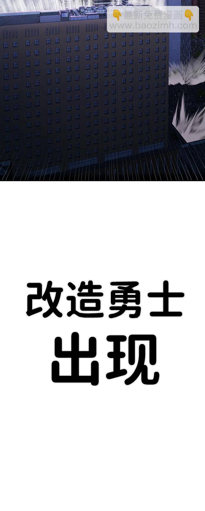 毀滅勇士 - [第95話] 盲從者（1）(2/3) - 2