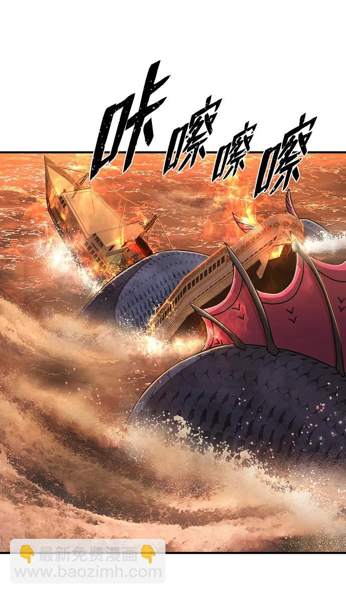 毀滅勇士 - [第95話] 盲從者（1）(2/3) - 4