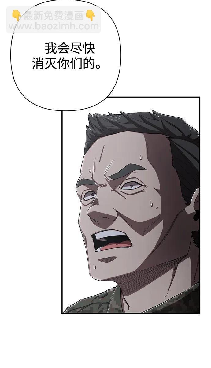 毀滅勇士 - [第97話] 盲從者（3）(1/2) - 2