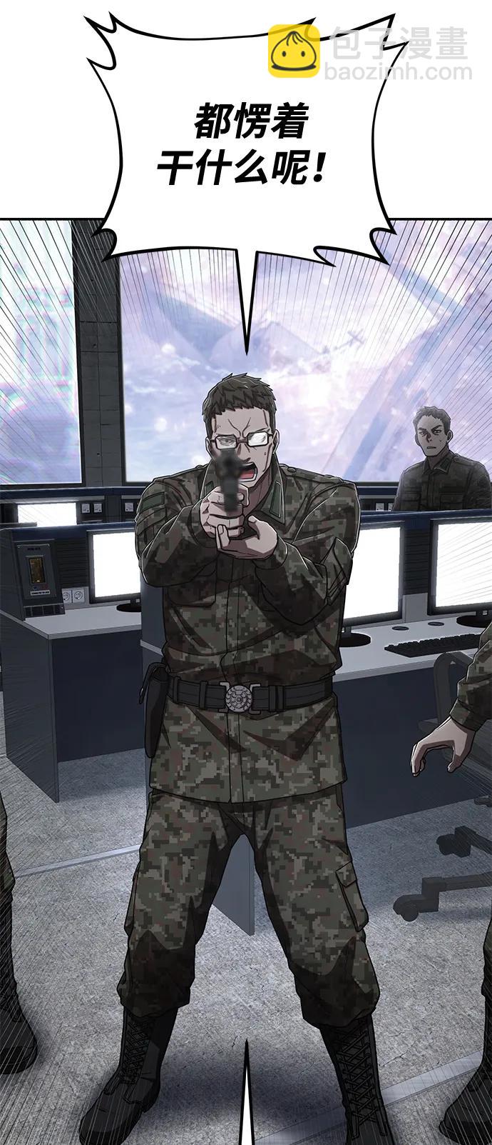 毀滅勇士 - [第97話] 盲從者（3）(1/2) - 3