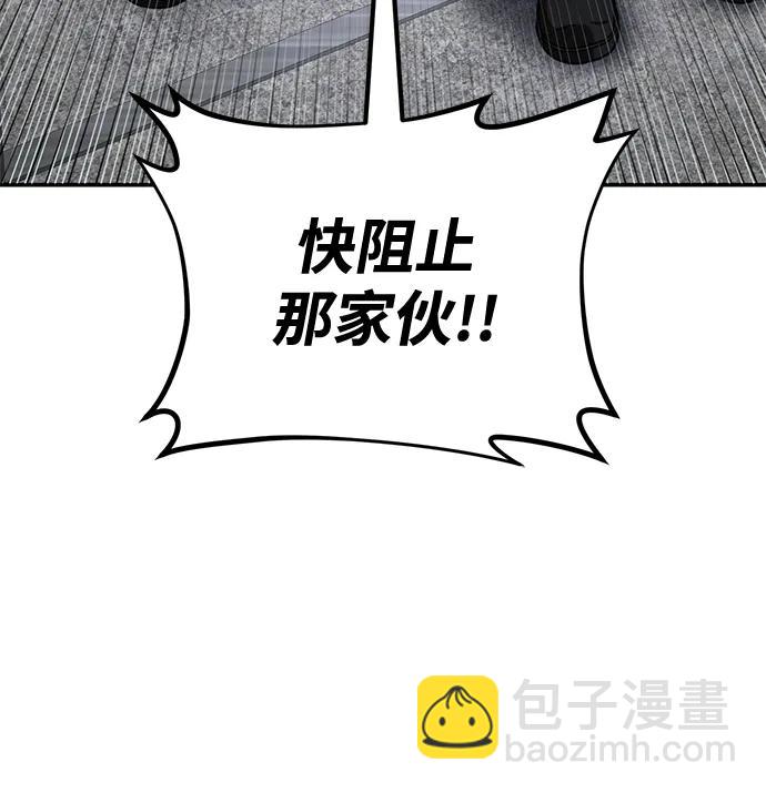 毀滅勇士 - [第97話] 盲從者（3）(1/2) - 4