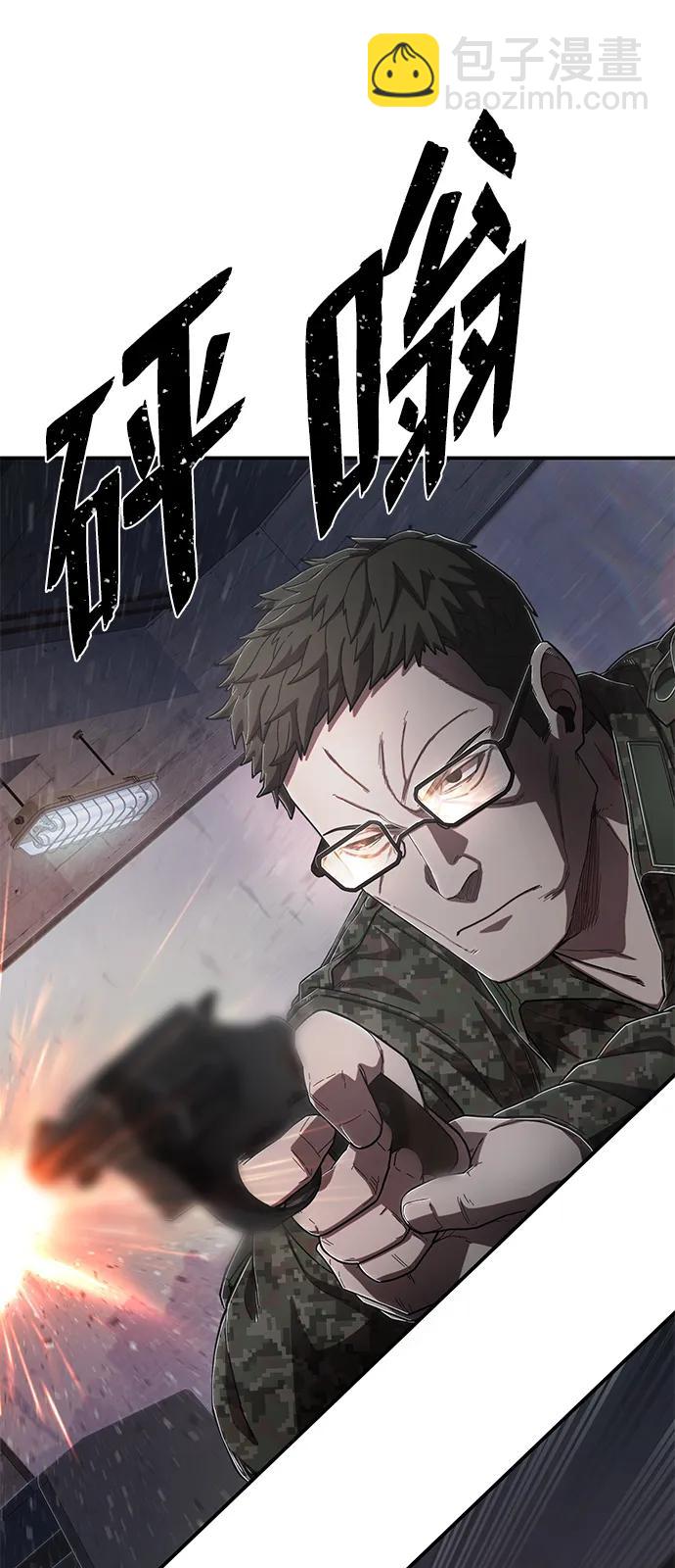 毀滅勇士 - [第97話] 盲從者（3）(1/2) - 5