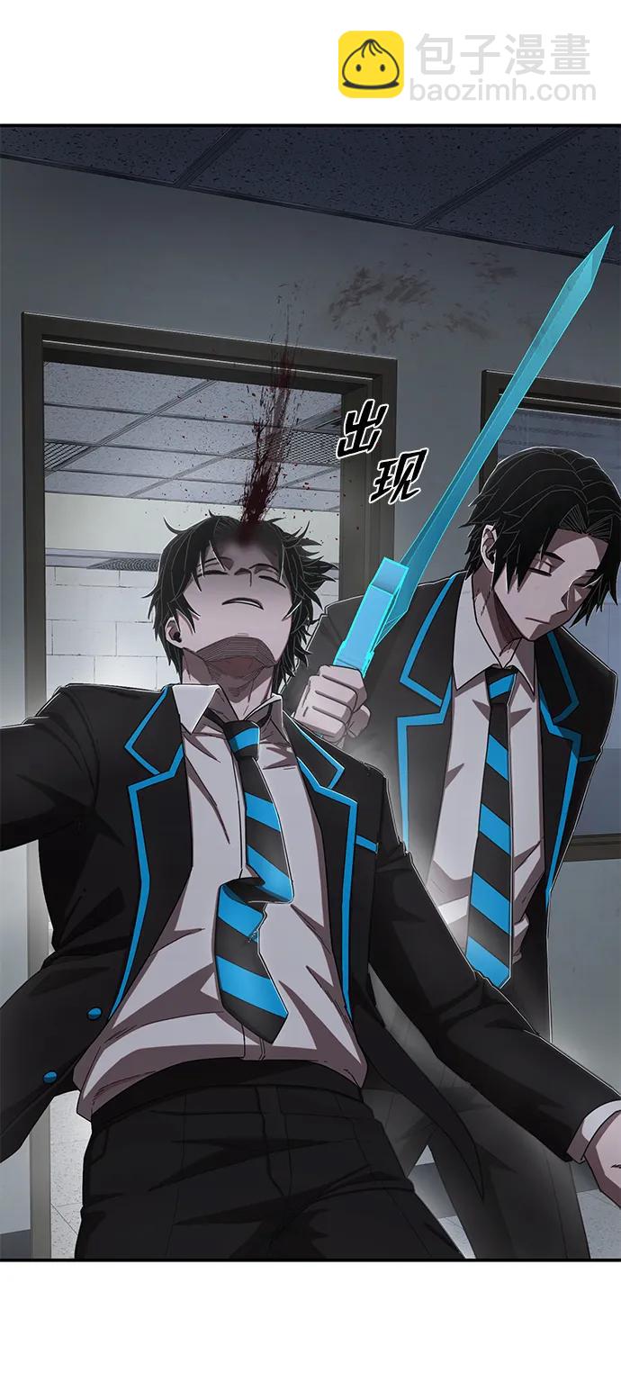 毀滅勇士 - [第97話] 盲從者（3）(1/2) - 8