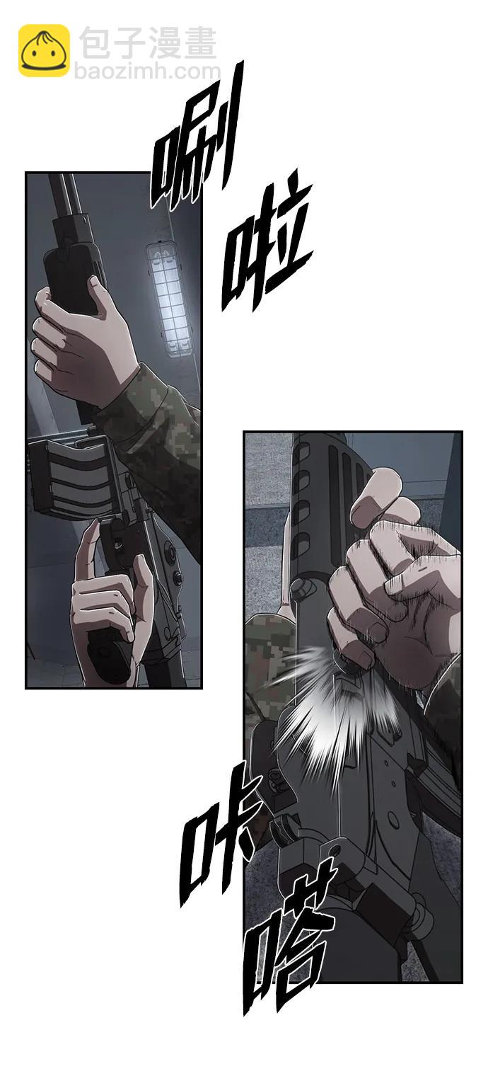 毀滅勇士 - [第97話] 盲從者（3）(1/2) - 3