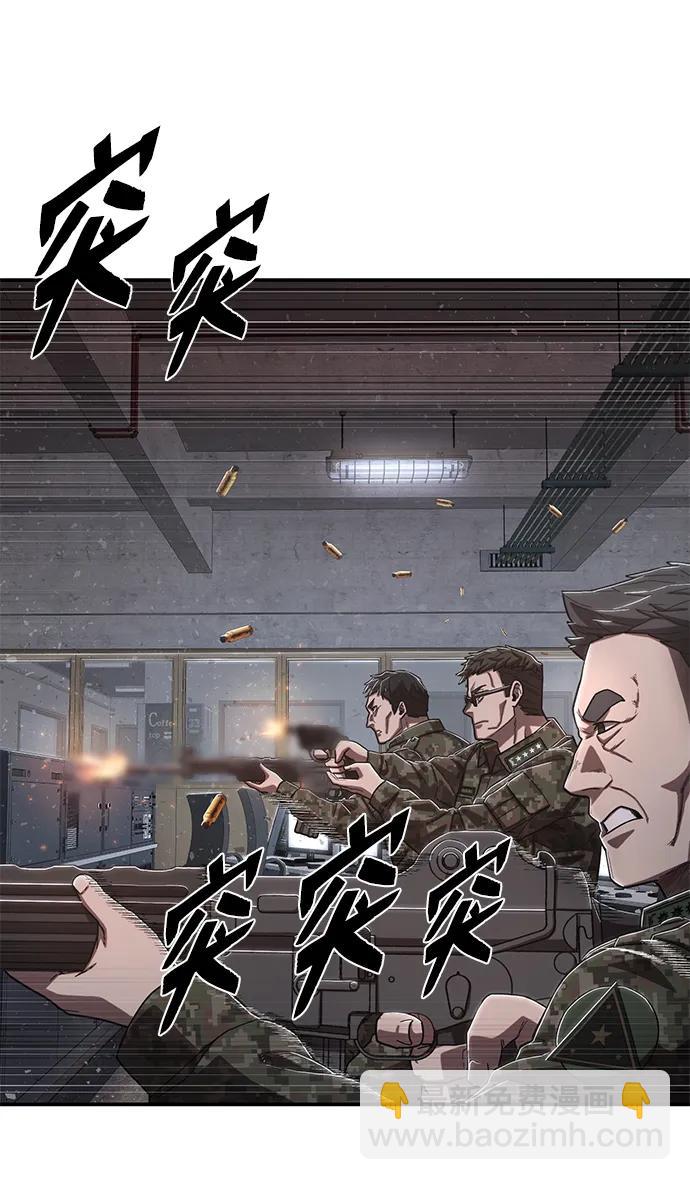 毀滅勇士 - [第97話] 盲從者（3）(1/2) - 4