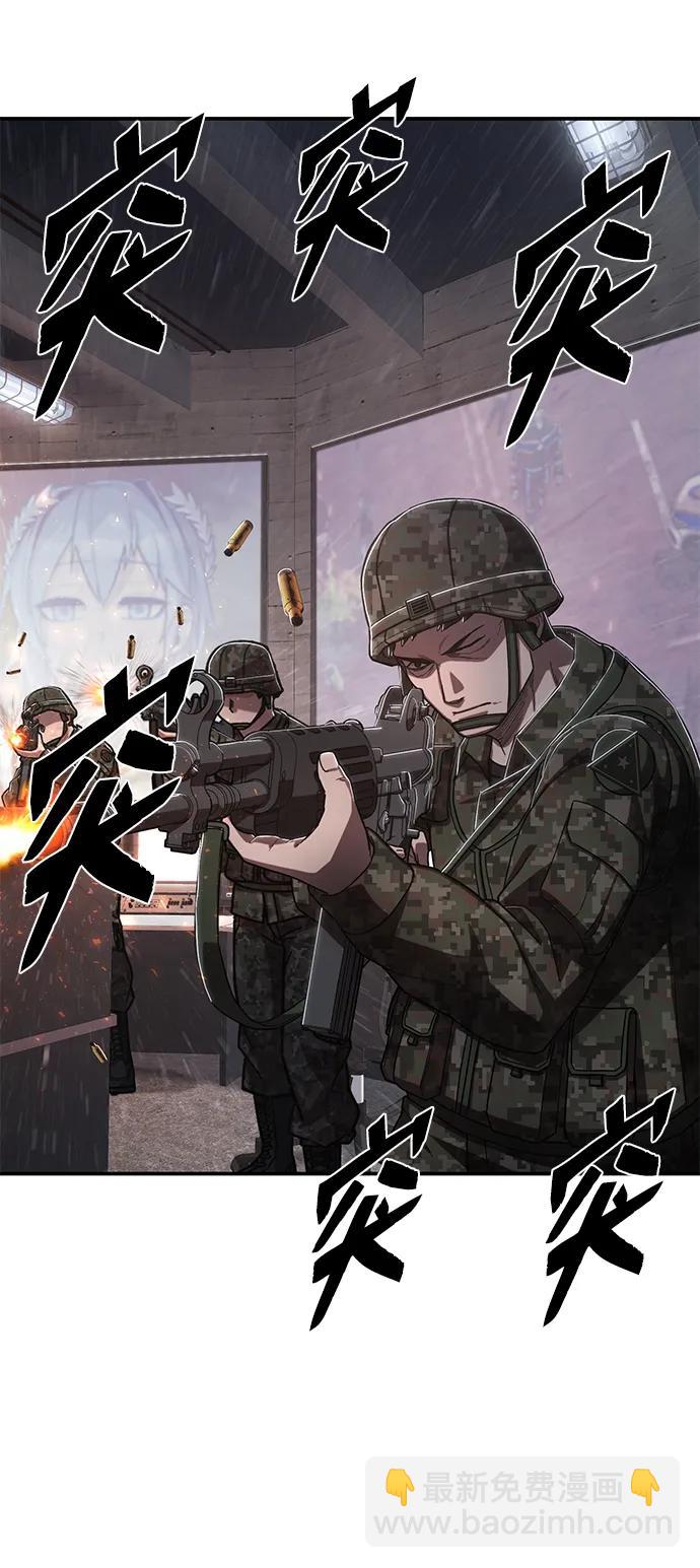 毀滅勇士 - [第97話] 盲從者（3）(1/2) - 7