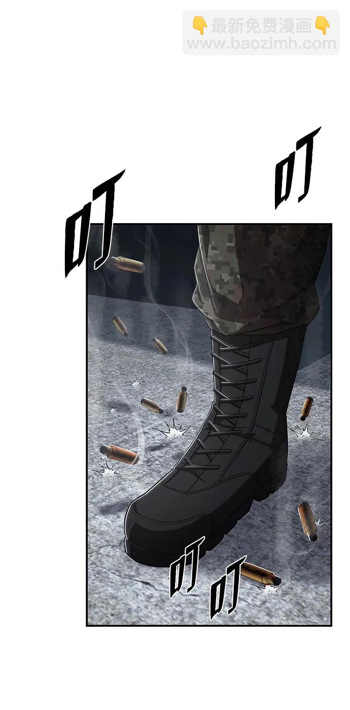 毀滅勇士 - [第97話] 盲從者（3）(1/2) - 8