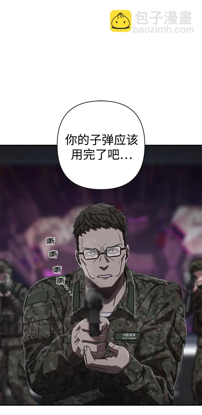 毀滅勇士 - [第97話] 盲從者（3）(1/2) - 1