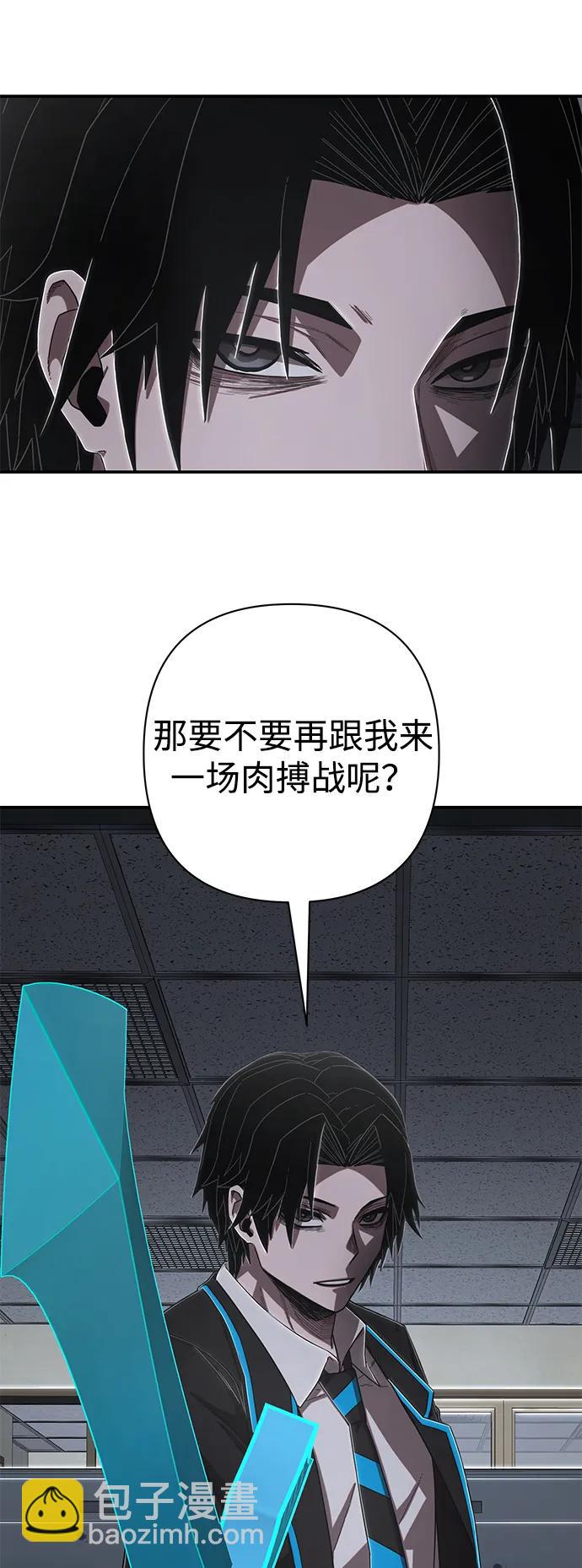 毀滅勇士 - [第97話] 盲從者（3）(1/2) - 2