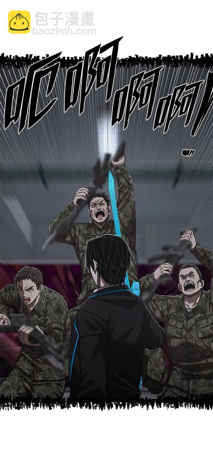 毀滅勇士 - [第97話] 盲從者（3）(1/2) - 4