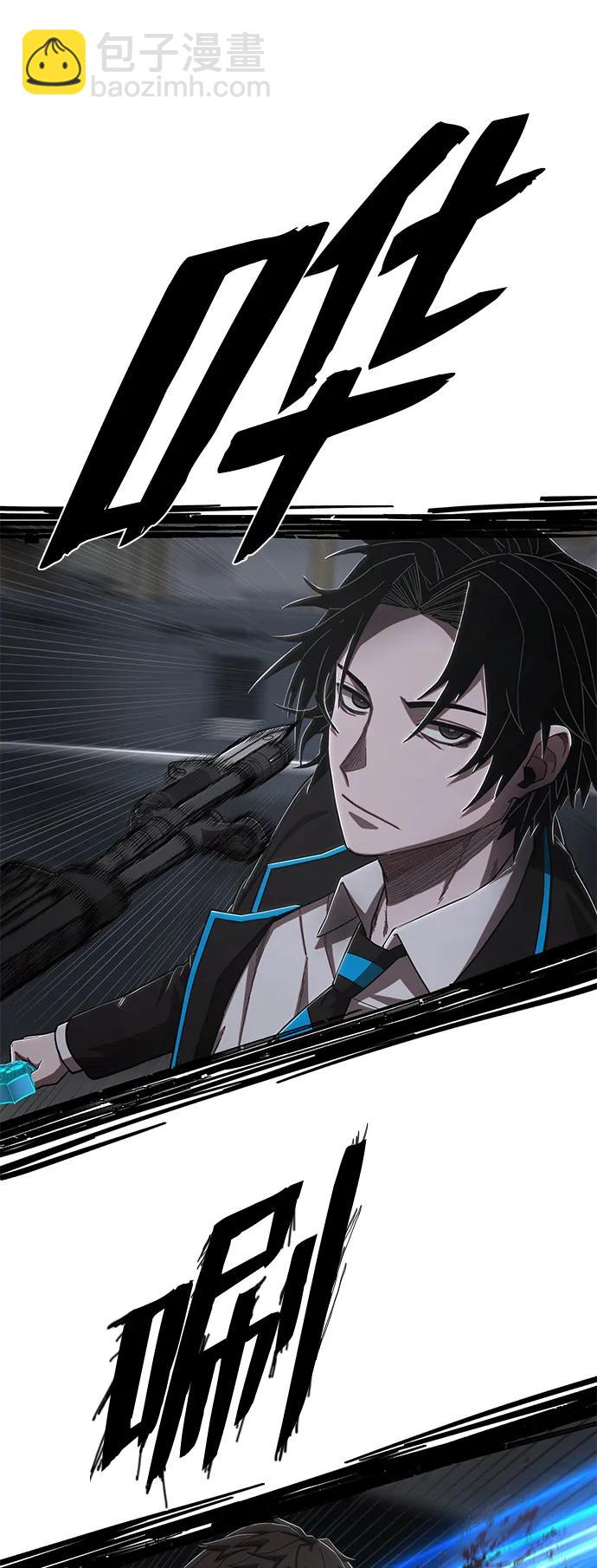 毀滅勇士 - [第97話] 盲從者（3）(1/2) - 5