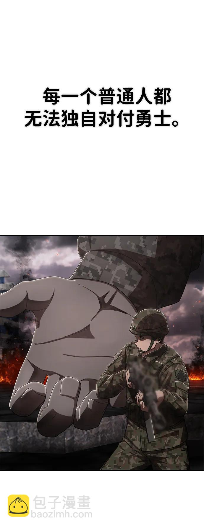 毀滅勇士 - [第97話] 盲從者（3）(1/2) - 3