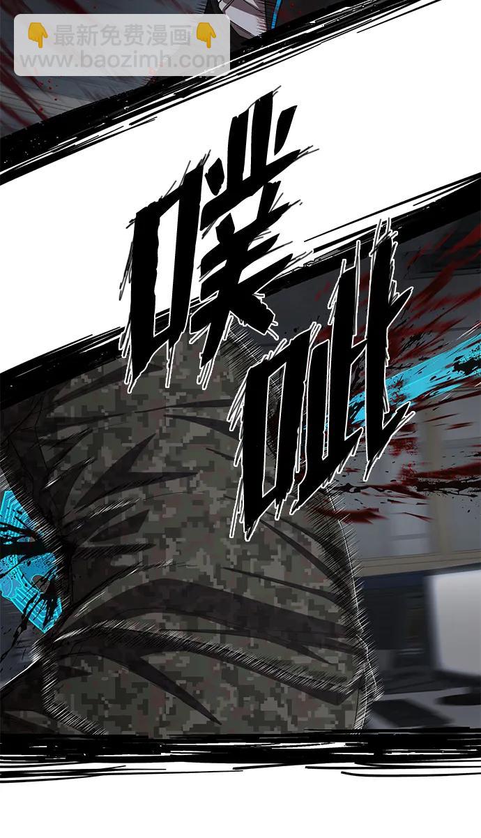 毀滅勇士 - [第97話] 盲從者（3）(1/2) - 8