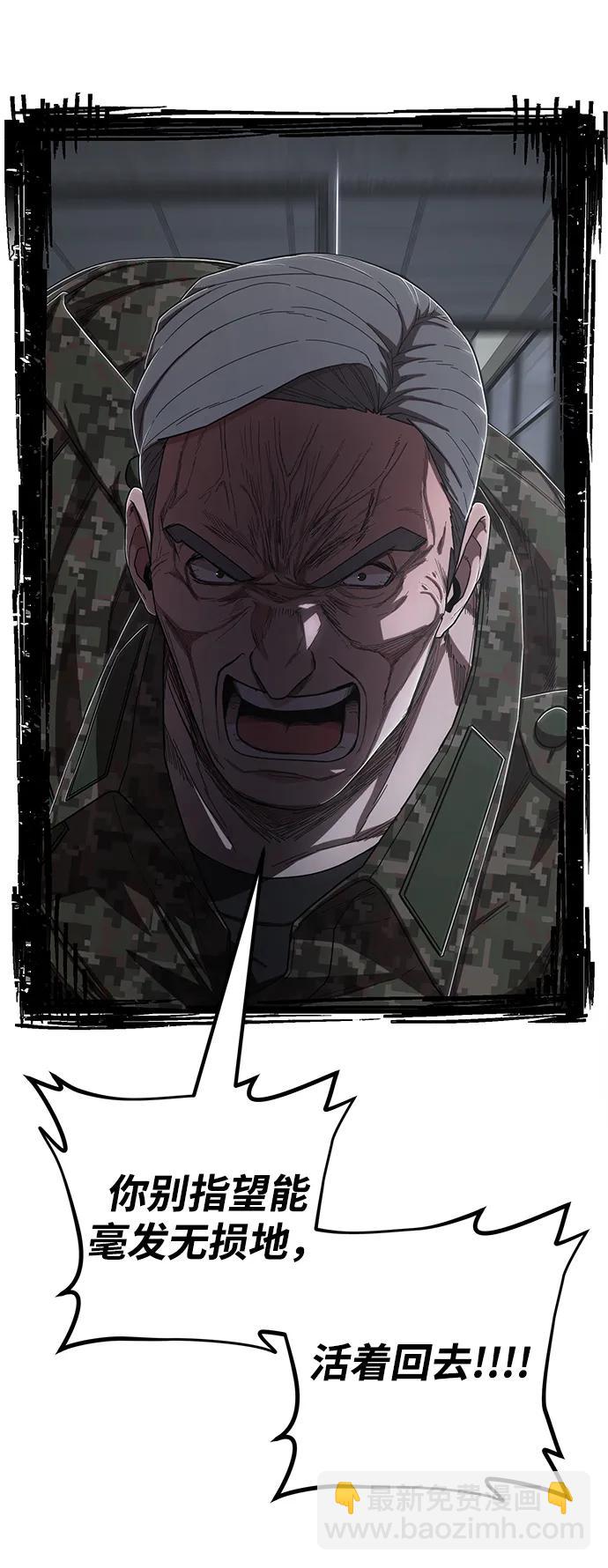 毀滅勇士 - [第97話] 盲從者（3）(1/2) - 2