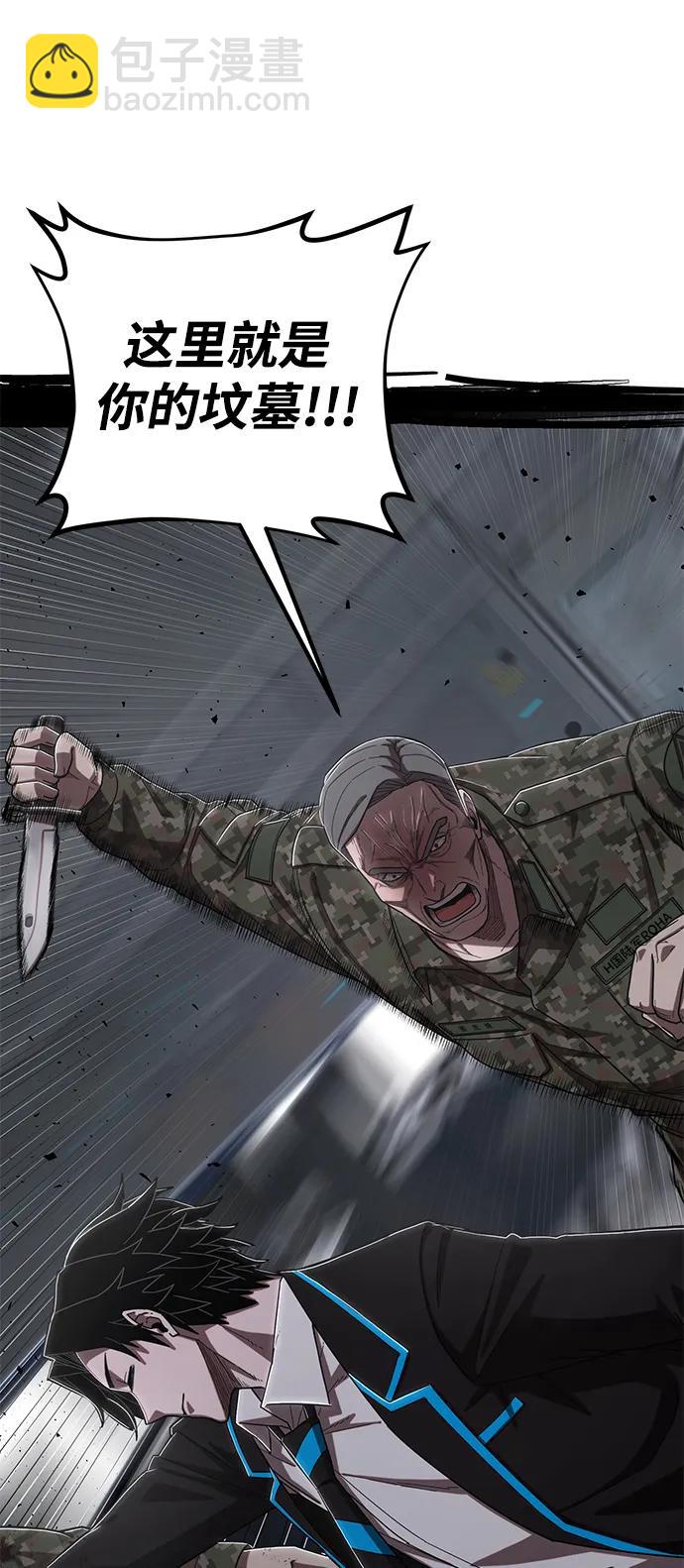 毀滅勇士 - [第97話] 盲從者（3）(1/2) - 3