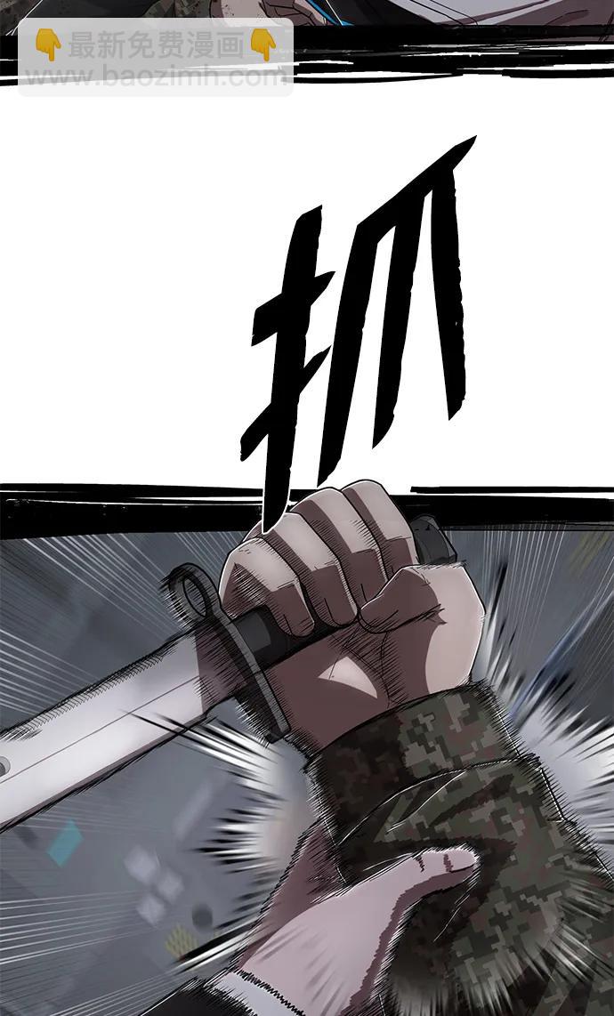 毀滅勇士 - [第97話] 盲從者（3）(1/2) - 4