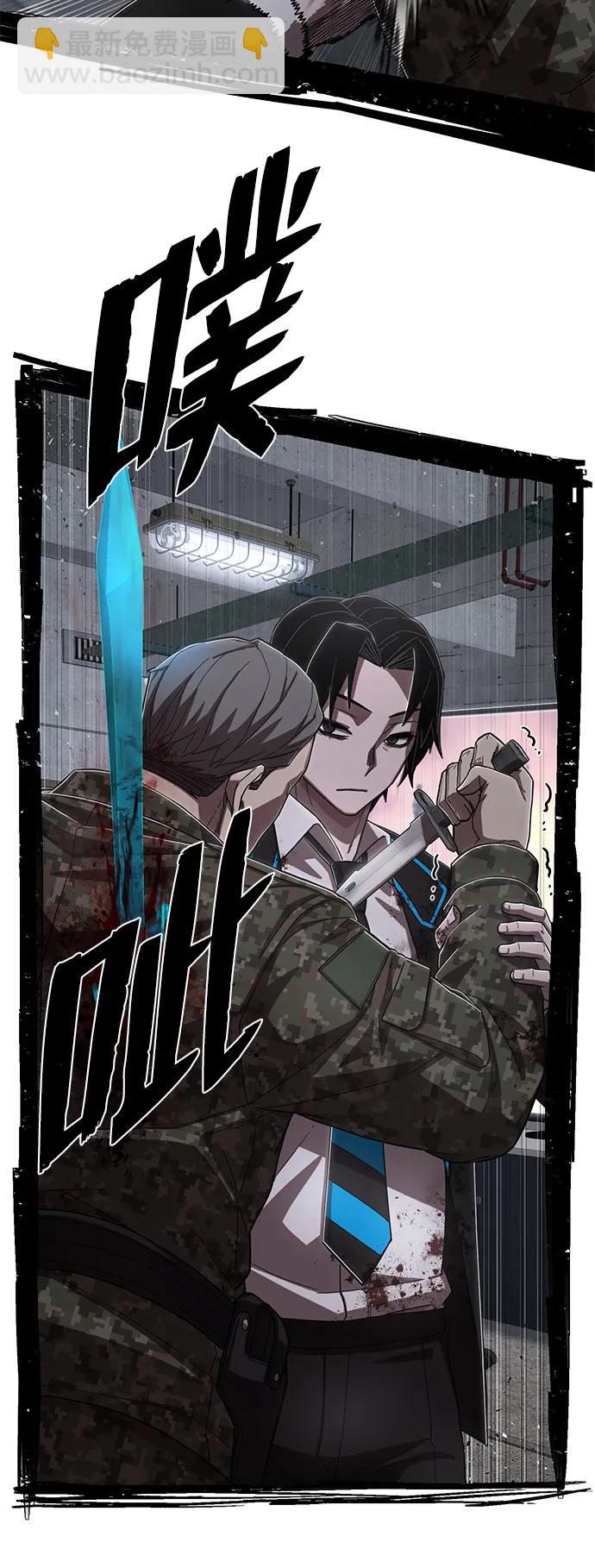 毀滅勇士 - [第97話] 盲從者（3）(1/2) - 5