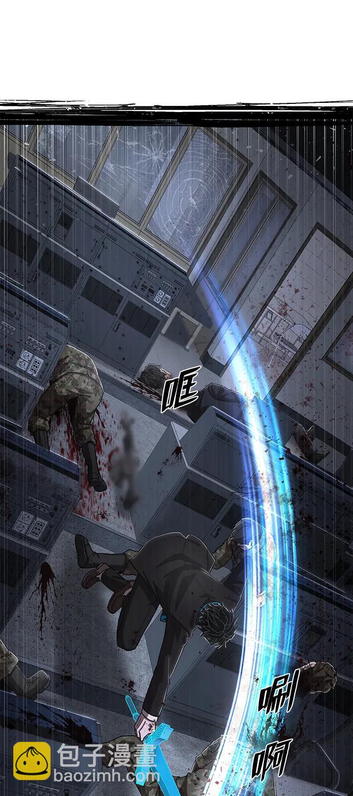 毀滅勇士 - [第97話] 盲從者（3）(1/2) - 6