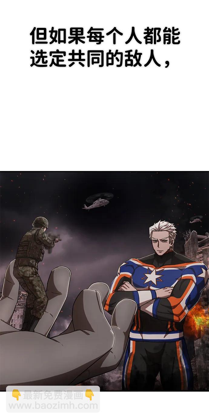 毀滅勇士 - [第97話] 盲從者（3）(1/2) - 4