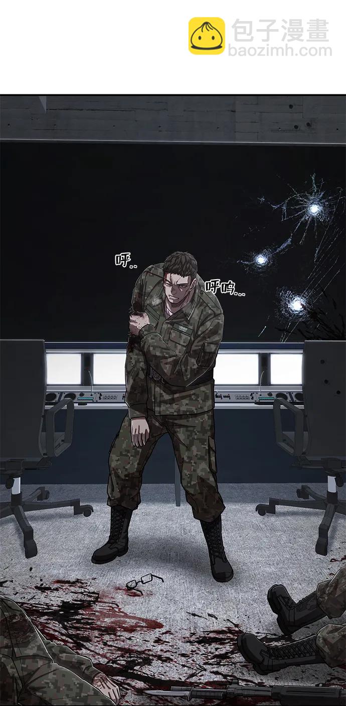 毀滅勇士 - [第97話] 盲從者（3）(1/2) - 1