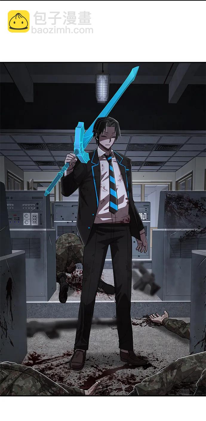 毀滅勇士 - [第97話] 盲從者（3）(1/2) - 2