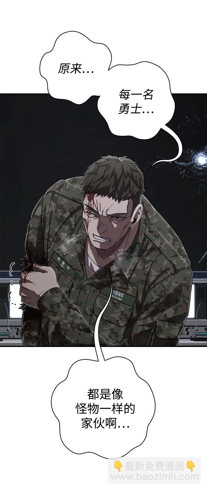 毀滅勇士 - [第97話] 盲從者（3）(1/2) - 3