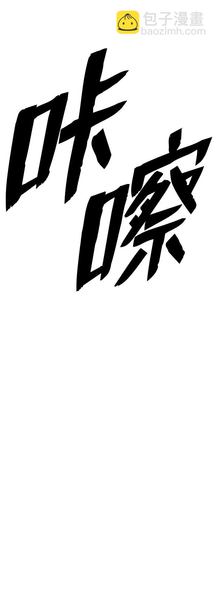 毀滅勇士 - [第97話] 盲從者（3）(1/2) - 6