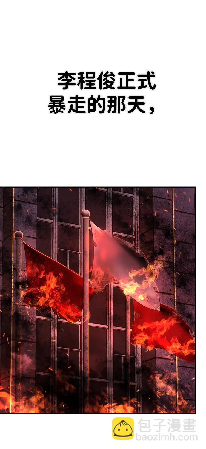 毀滅勇士 - [第97話] 盲從者（3）(1/2) - 7