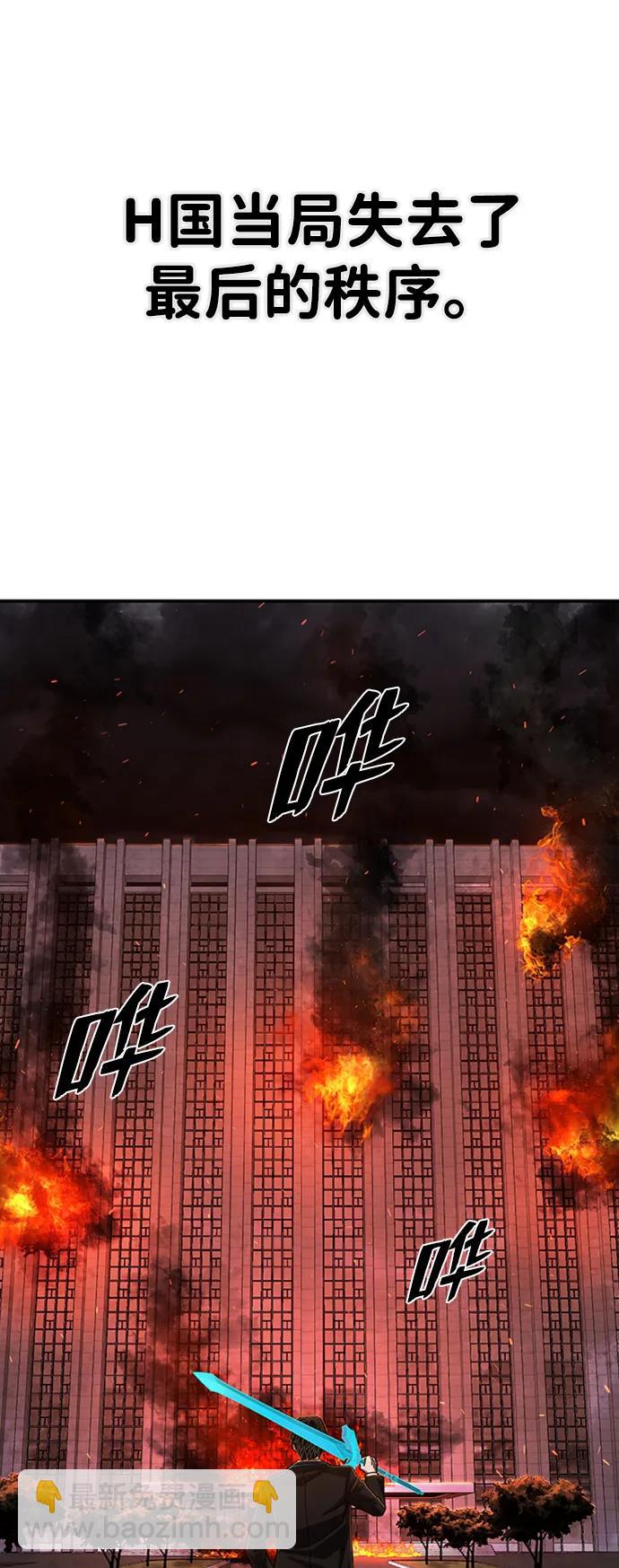 毀滅勇士 - [第97話] 盲從者（3）(1/2) - 8