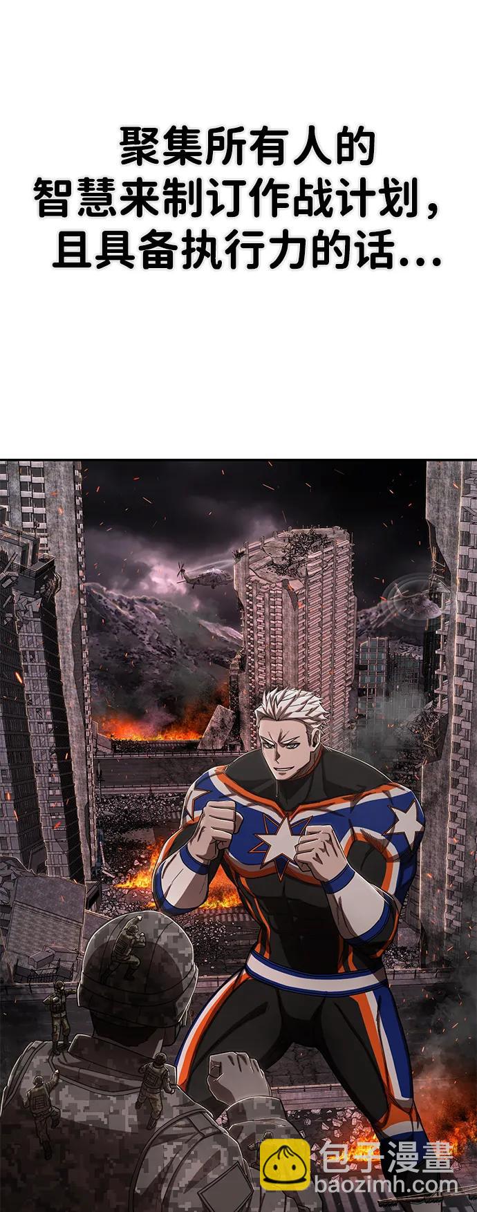 毀滅勇士 - [第97話] 盲從者（3）(1/2) - 5