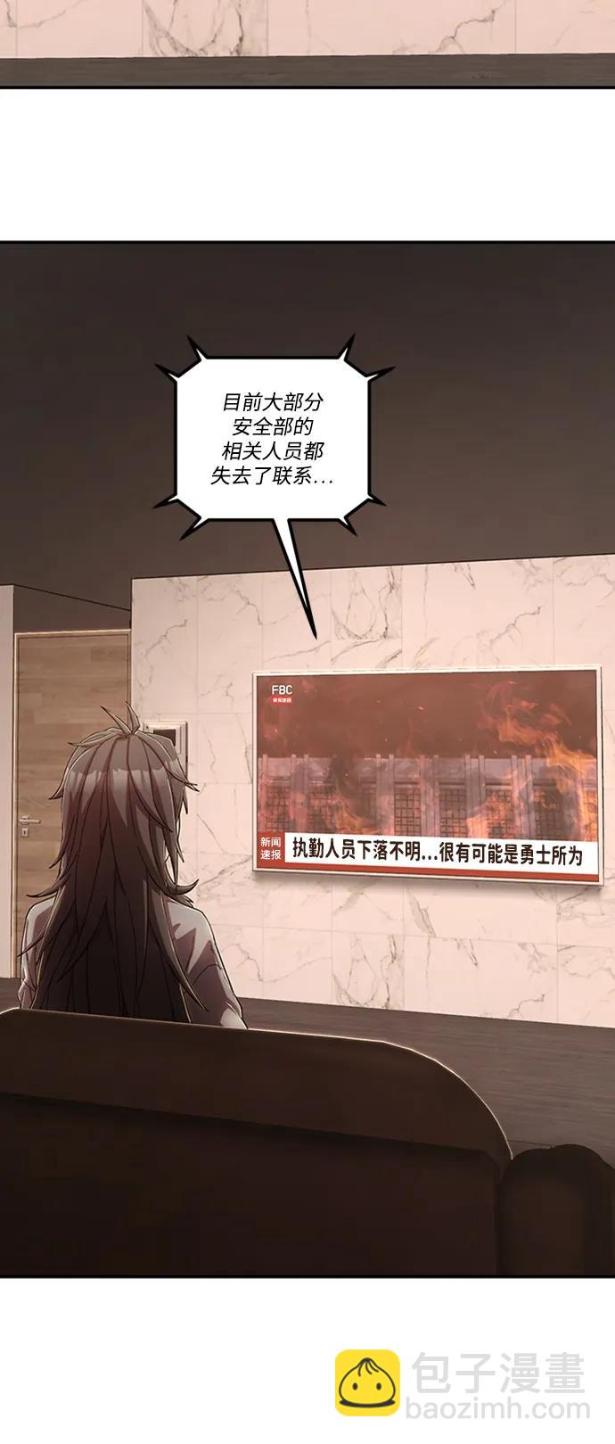 毀滅勇士 - [第97話] 盲從者（3）(2/2) - 6