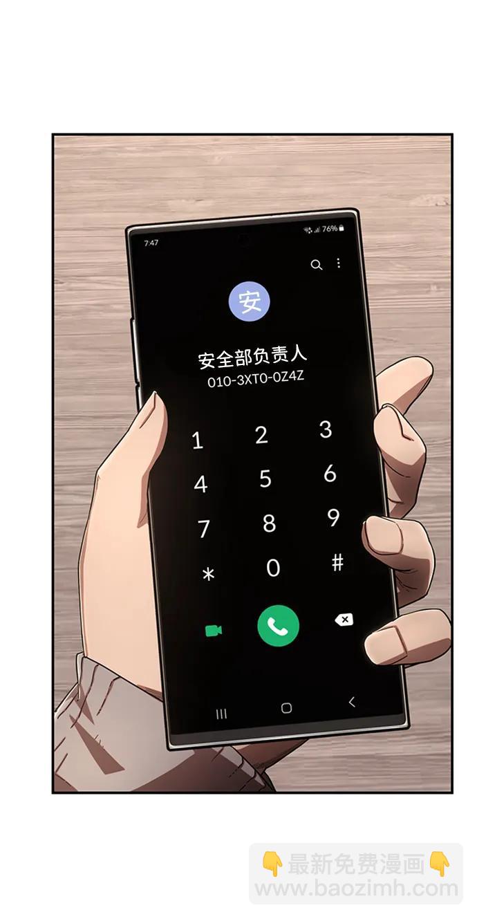 毀滅勇士 - [第97話] 盲從者（3）(2/2) - 1