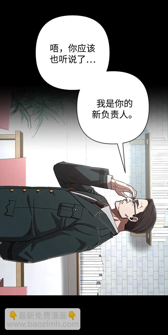 毀滅勇士 - [第97話] 盲從者（3）(2/2) - 3