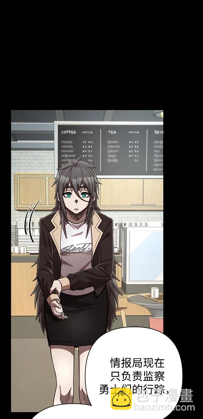 毀滅勇士 - [第97話] 盲從者（3）(2/2) - 4