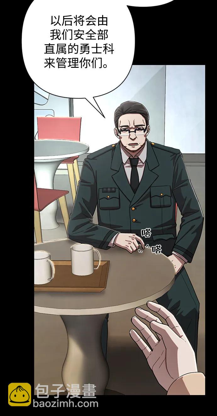 毀滅勇士 - [第97話] 盲從者（3）(2/2) - 5