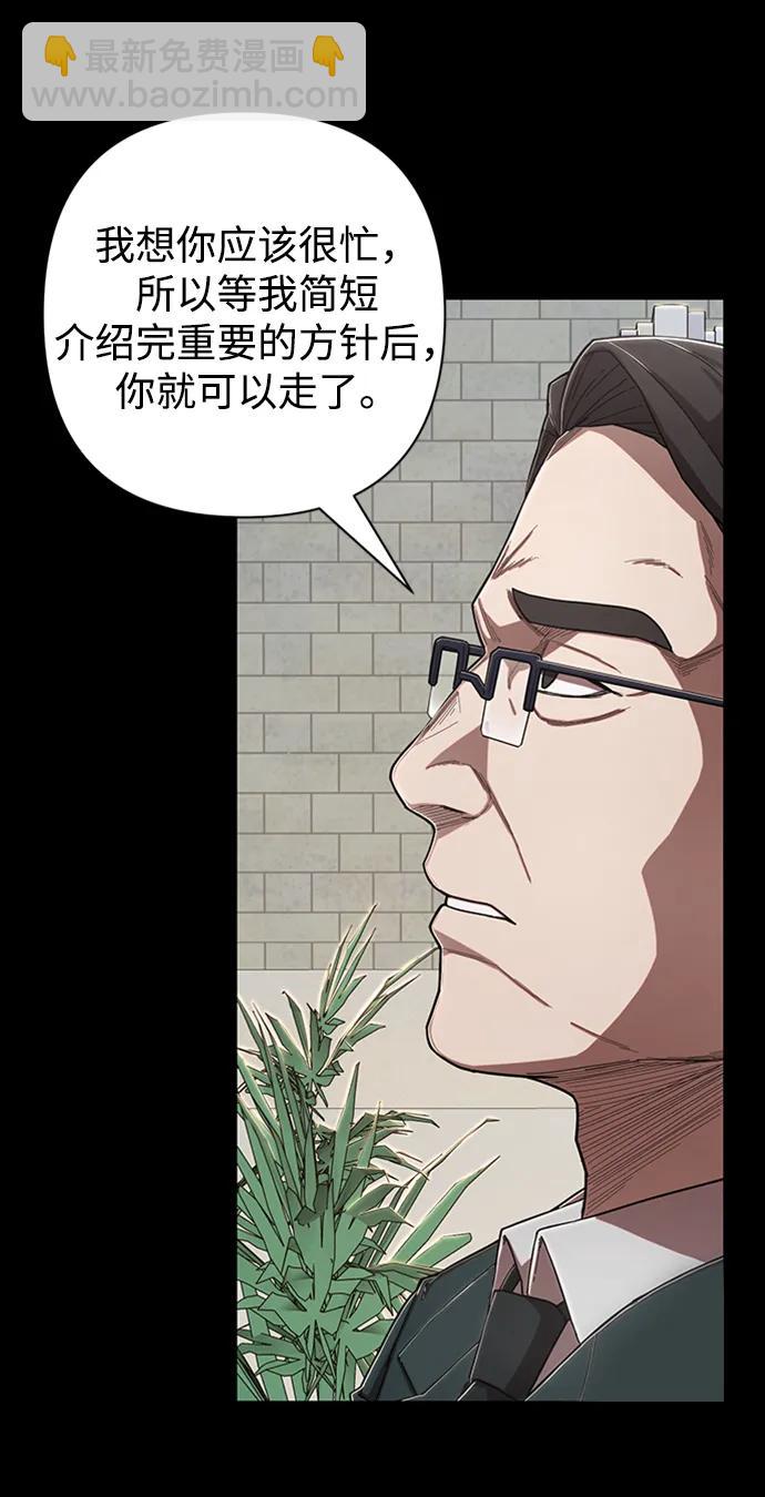 毀滅勇士 - [第97話] 盲從者（3）(2/2) - 6