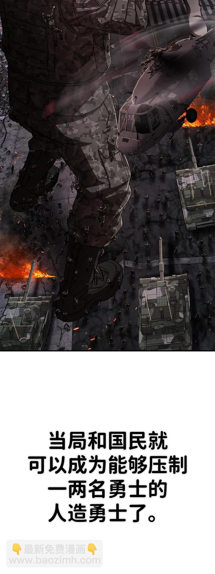 毀滅勇士 - [第97話] 盲從者（3）(1/2) - 6