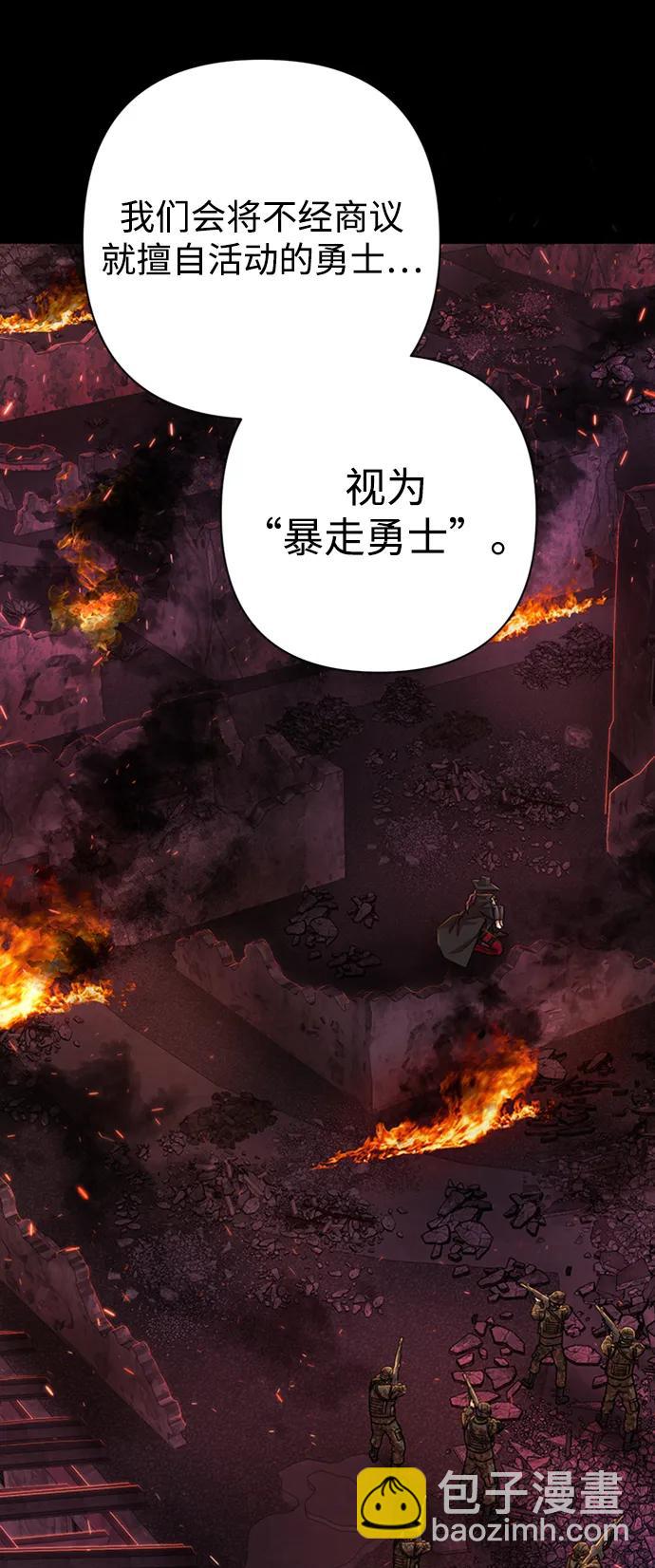 毀滅勇士 - [第97話] 盲從者（3）(2/2) - 7