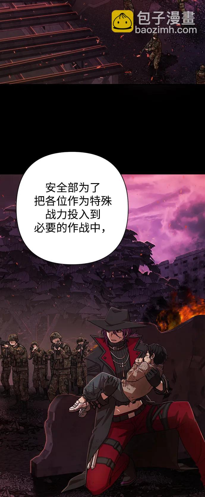 毀滅勇士 - [第97話] 盲從者（3）(2/2) - 1