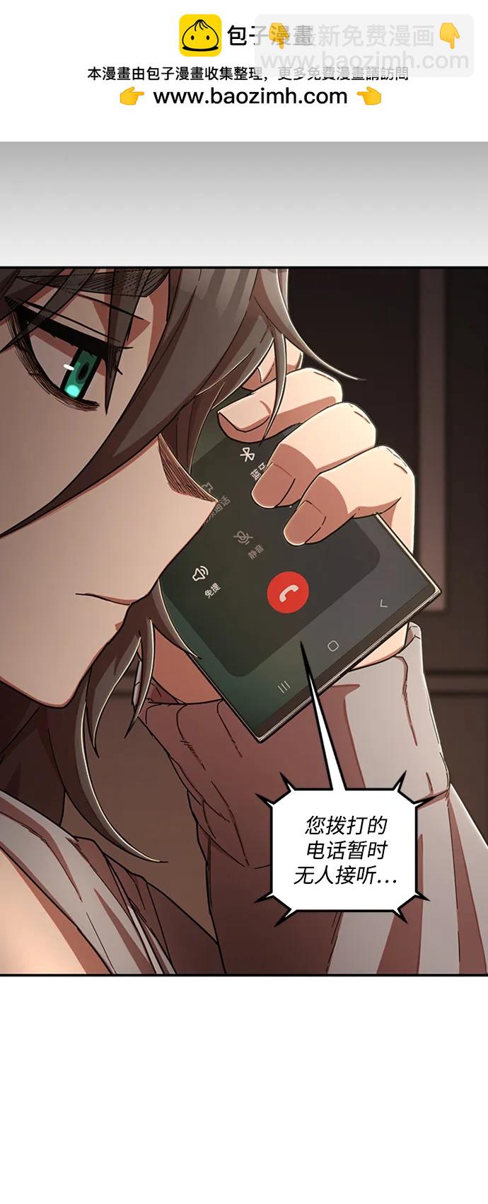 毀滅勇士 - [第97話] 盲從者（3）(2/2) - 3