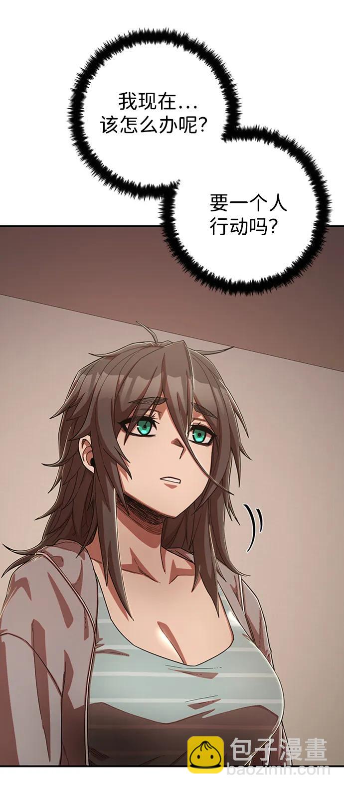 毀滅勇士 - [第97話] 盲從者（3）(2/2) - 4