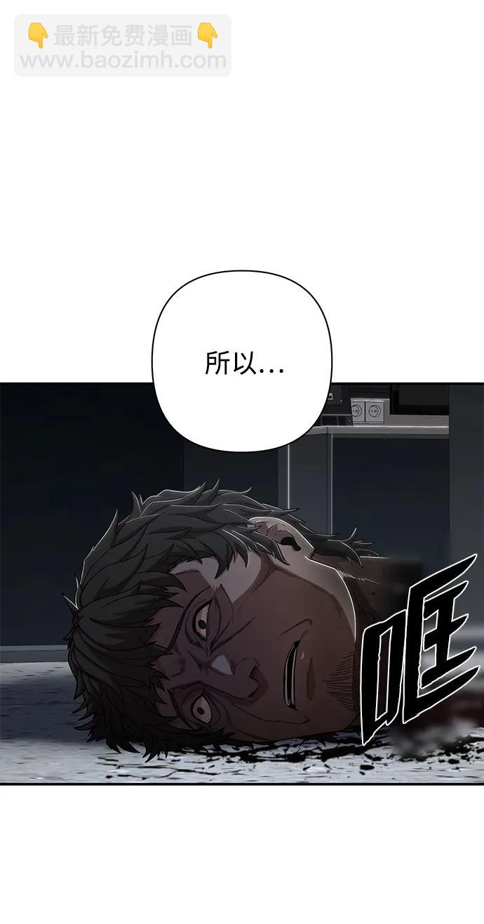 毀滅勇士 - [第97話] 盲從者（3）(1/2) - 7